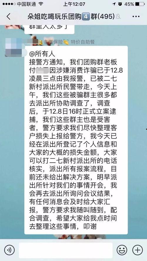 济南最新爆料诈骗,揭秘新型骗局，市民需提高警惕！
