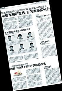济南最新爆料诈骗,揭秘新型骗局，市民需提高警惕！