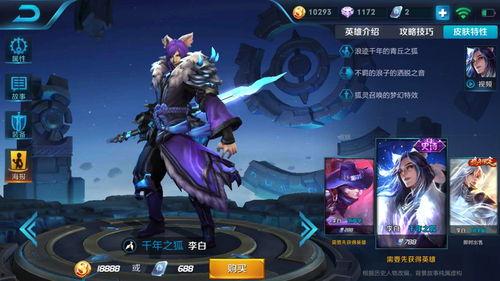 王者新皮肤爆料最新李白,李白新皮肤“幻影剑客”惊艳亮相