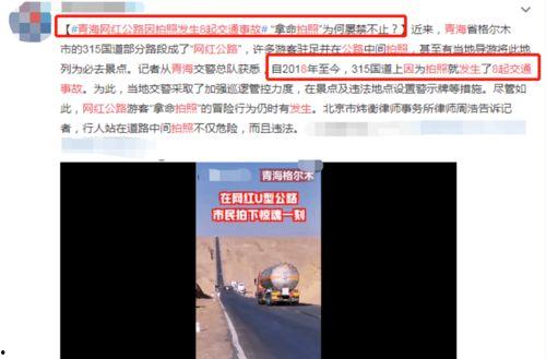 网红打卡基地新闻爆料,揭秘热门景点背后的故事与争议