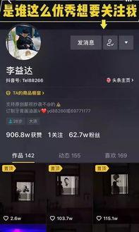 最新爆料抖音王大炮,揭秘背后惊人真相！