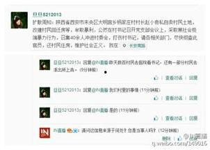 最新网传爆料消息,揭秘最新热点事件内幕