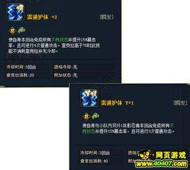 第四代雷影技能爆料视频,技能升级，风暴来袭！