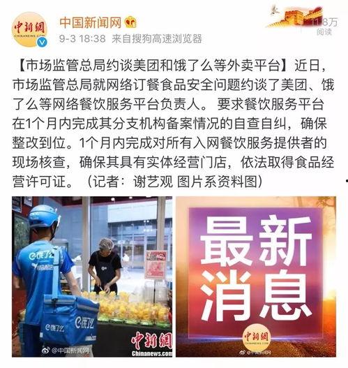 石家庄外卖最新爆料,揭秘最新爆料背后的美食江湖