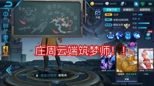 最新王者荣耀爆料站,新英雄、新皮肤、版本更新大揭秘！