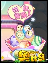 奥比岛最新爆料彩蛋免费,彩蛋活动免费来袭，惊喜不断等你探索！