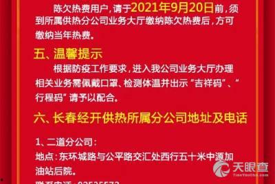 大唐热力最新爆料,揭秘行业变革背后的秘密