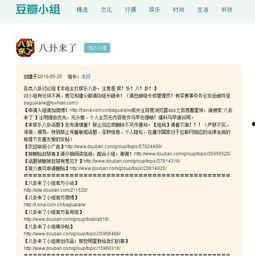 爆料八兔视频大全,热门内容盘点与亮点解析