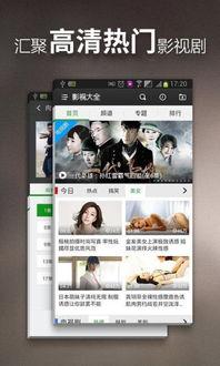 在线a免费观看视频,在线视频平台带你领略视听盛宴