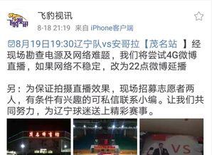 今日比赛爆料消息,强强对决，悬念迭起！”