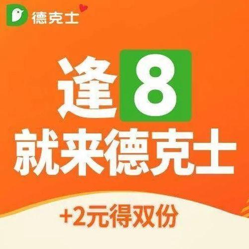 德克士最新新闻爆料视频,揭秘神秘新品背后的故事
