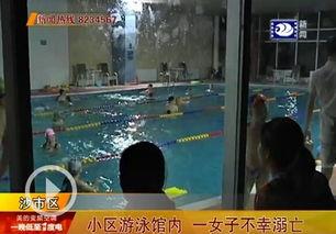 爆料游泳溺亡视频大全集,揭秘游泳溺亡事故警示录