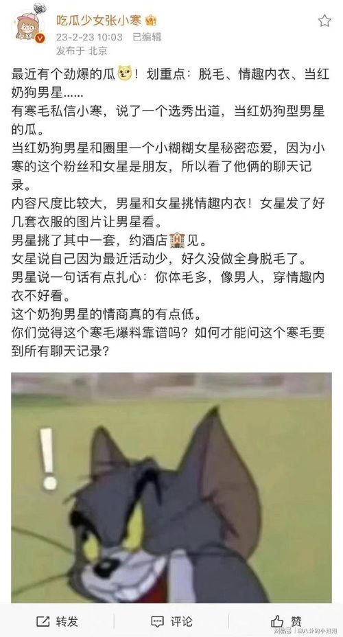 小寒最新爆料消息视频播放,视频内容大揭秘，精彩瞬间不容错过！