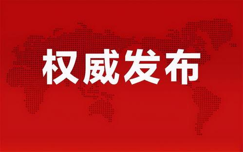 彭博新闻爆料最新消息视频,最新爆料视频揭示重大新闻动态
