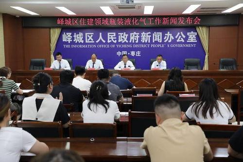 枣庄峄城最新闻爆料信息,重大事件引发社会关注