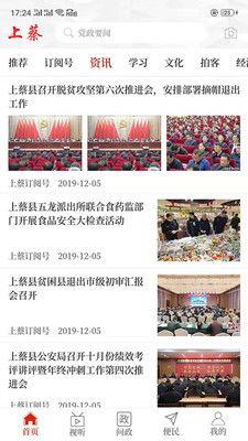上蔡一中爆料新闻视频,揭秘校园热点事件背后的真相