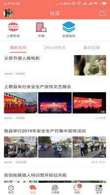上蔡一中爆料新闻视频,揭秘校园热点事件背后的真相