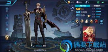 李信角色爆料最新出装是什么,战神归来，装备升级再战沙场