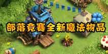 魔法觉醒最新爆料三月,神秘魔法元素即将觉醒！
