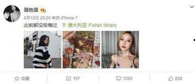 娱乐圈明星视频爆料网红,揭秘网红背后的真相