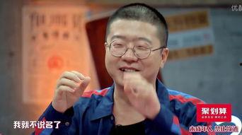 李诞爆料刘维完整视频,完整视频曝光惊人真相！
