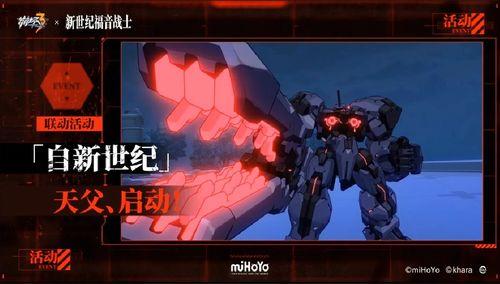 崩坏三最新联动爆料,神秘力量觉醒，命运之战一触即发！